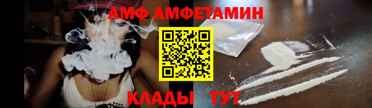 Лобня  Амфетамин Розовый  Вход с VPN 