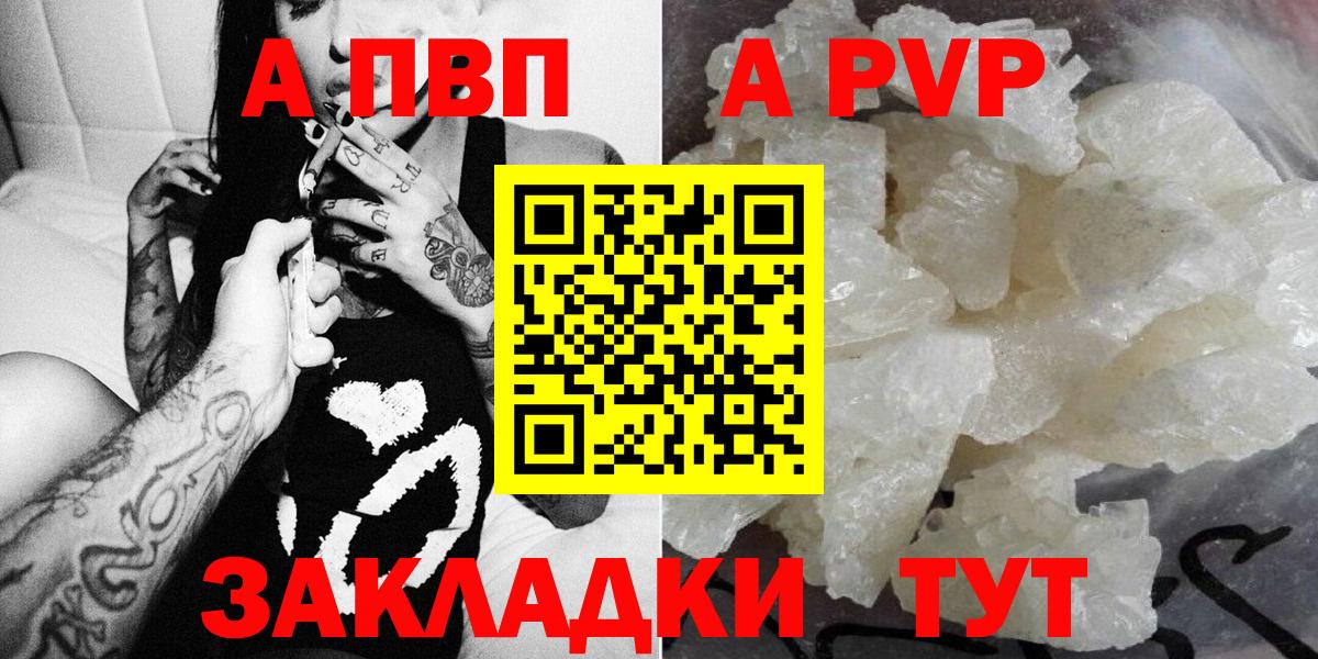 Alfa_PVP  Альфа ПВП мука  Вход с VPN  Лобня  Alpha PVP СК 