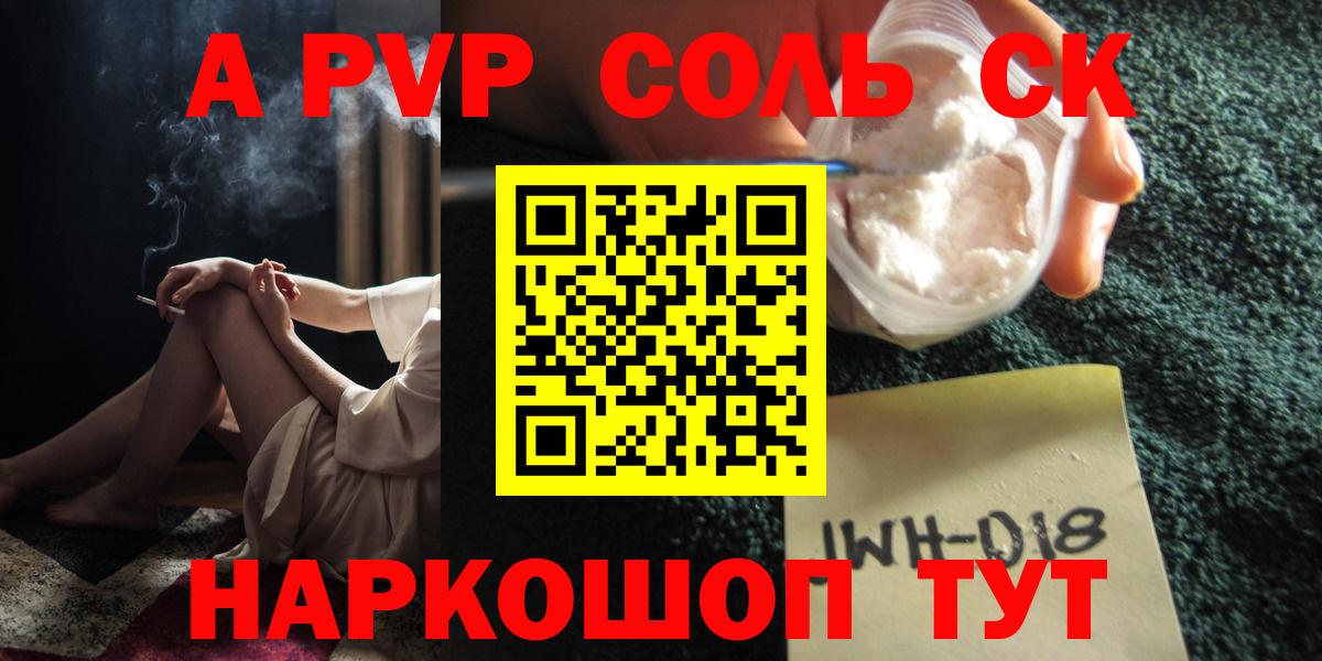 Альфа ПВП VHQ Лобня