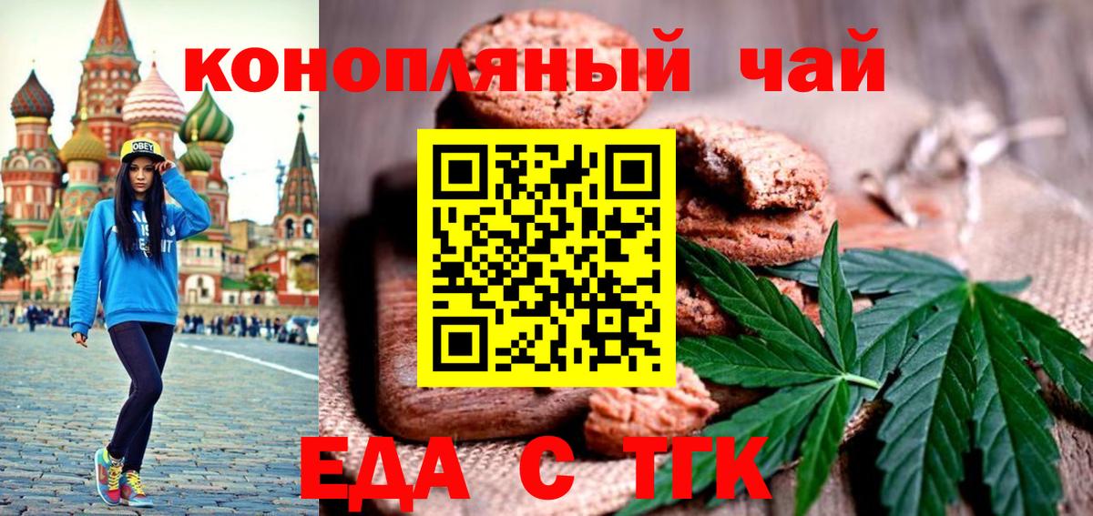 Cannafood конопля  Вход с VPN  Лобня 