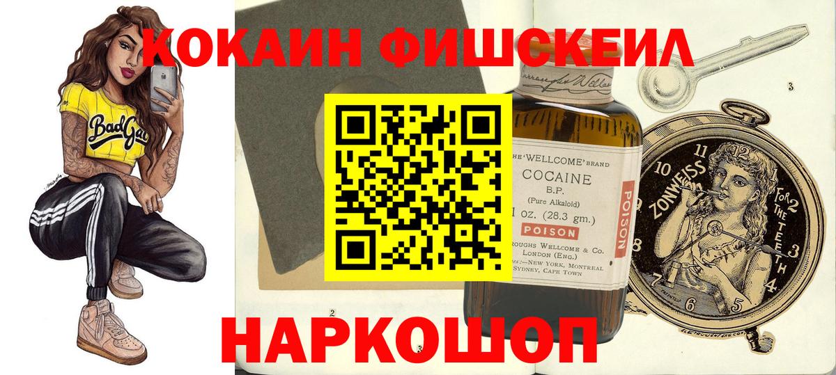 COCAIN Columbia Лобня