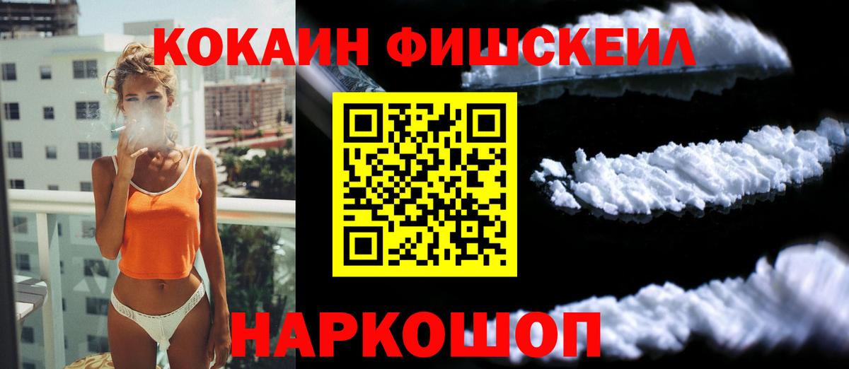 Лобня  Кокаин 98%  Cocaine Колумбийский  Вход с VPN 