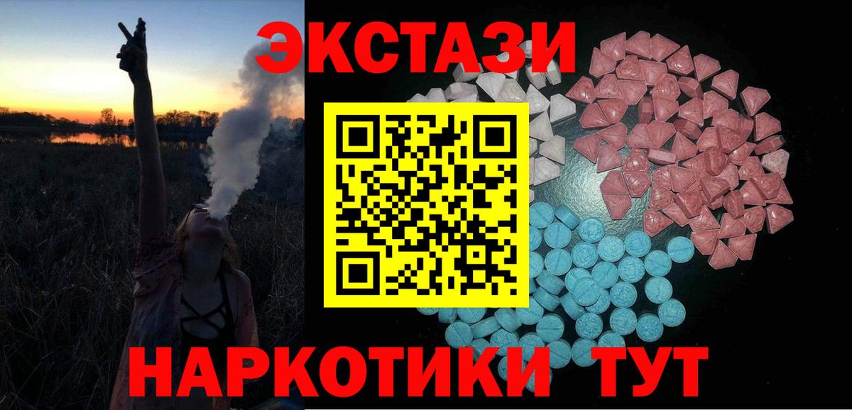 Ecstasy Philipp Plein  ЭКСТАЗИ круглые  hydra ссылки  Лобня  Вход с VPN 