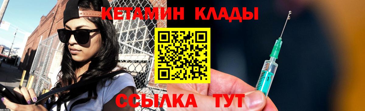 блэк спрут tor  Вход с VPN  Лобня  КЕТАМИН ketamine  Кетамин ketamine 
