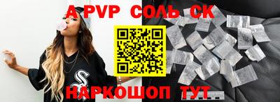 синтетический гашиш Донской