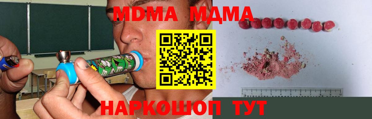 Лобня  МДМА кристаллы  MDMA Molly  Вход с VPN 