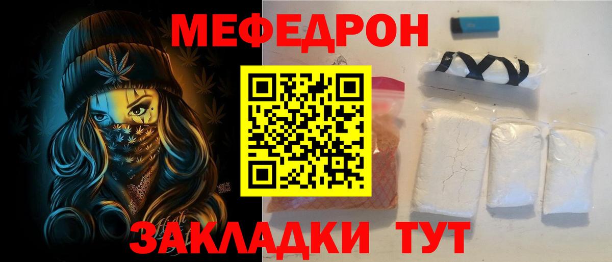 Меф мука Лобня