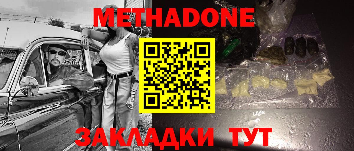 мега вход  МЕТАДОН VHQ  Вход с VPN  Лобня  МЕТАДОН мёд 