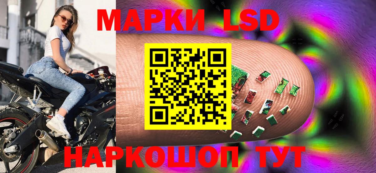 Марки NBOMe 1,8мг Лобня