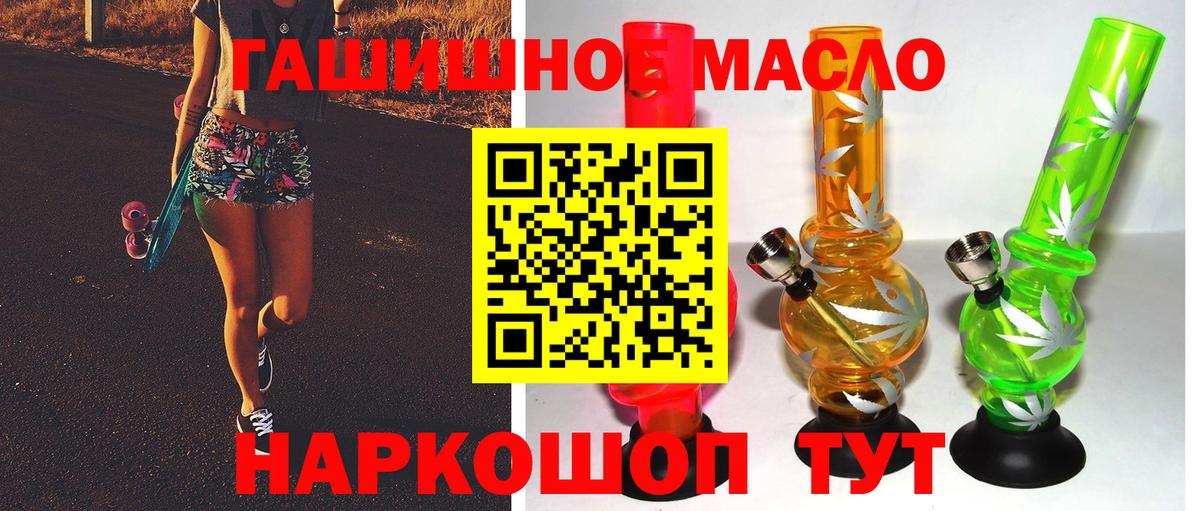 купить наркоту  Вход с VPN  Лобня  Дистиллят ТГК Wax 