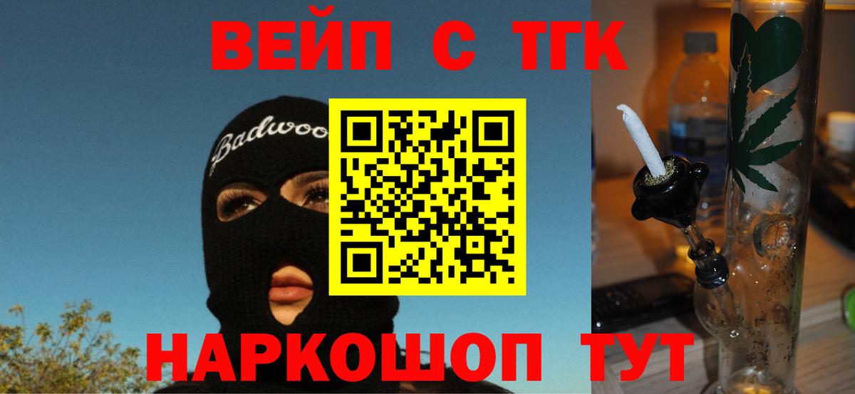 Дистиллят ТГК Wax Лобня