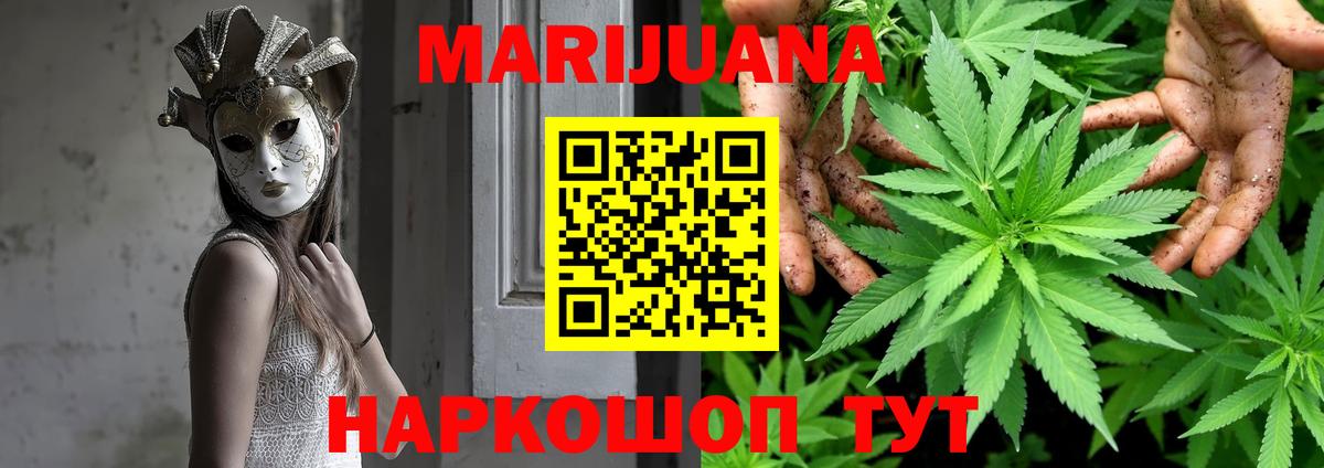 Марихуана LSD WEED  Бошки Шишки Amnesia  Вход с VPN  Бошки марихуана AK-47  Шишки марихуана план  Лобня 